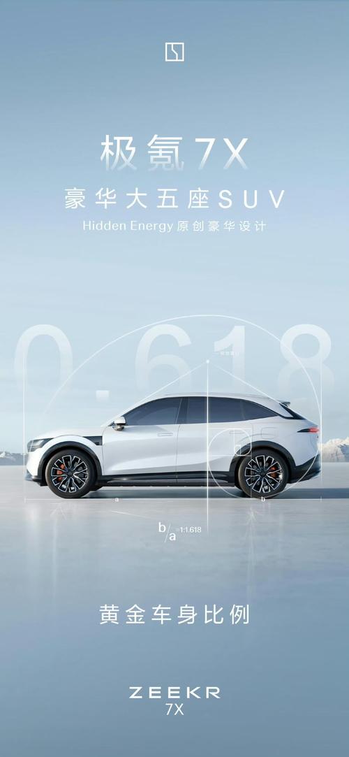 重庆19雪佛兰的品牌故事与传播，极氪X紧凑型SUV的时尚与科技